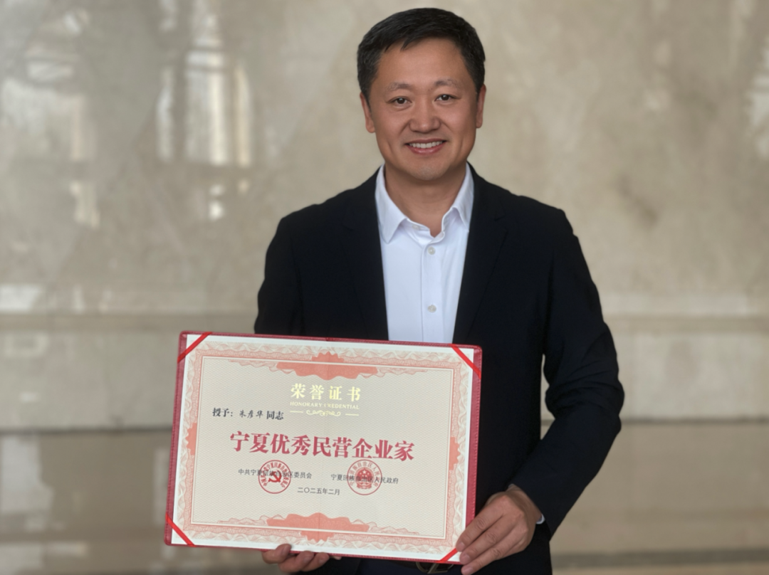 喜報(bào)！早康枸杞董事長(zhǎng)朱彥華榮獲&ldquo;寧夏優(yōu)秀民營(yíng)企業(yè)家&rdquo;稱(chēng)號(hào)